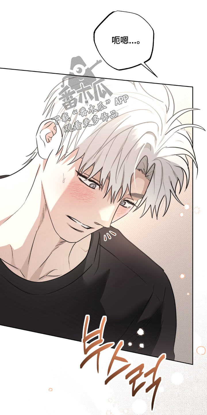 非人之恋漫画,第14章：你快放手5图