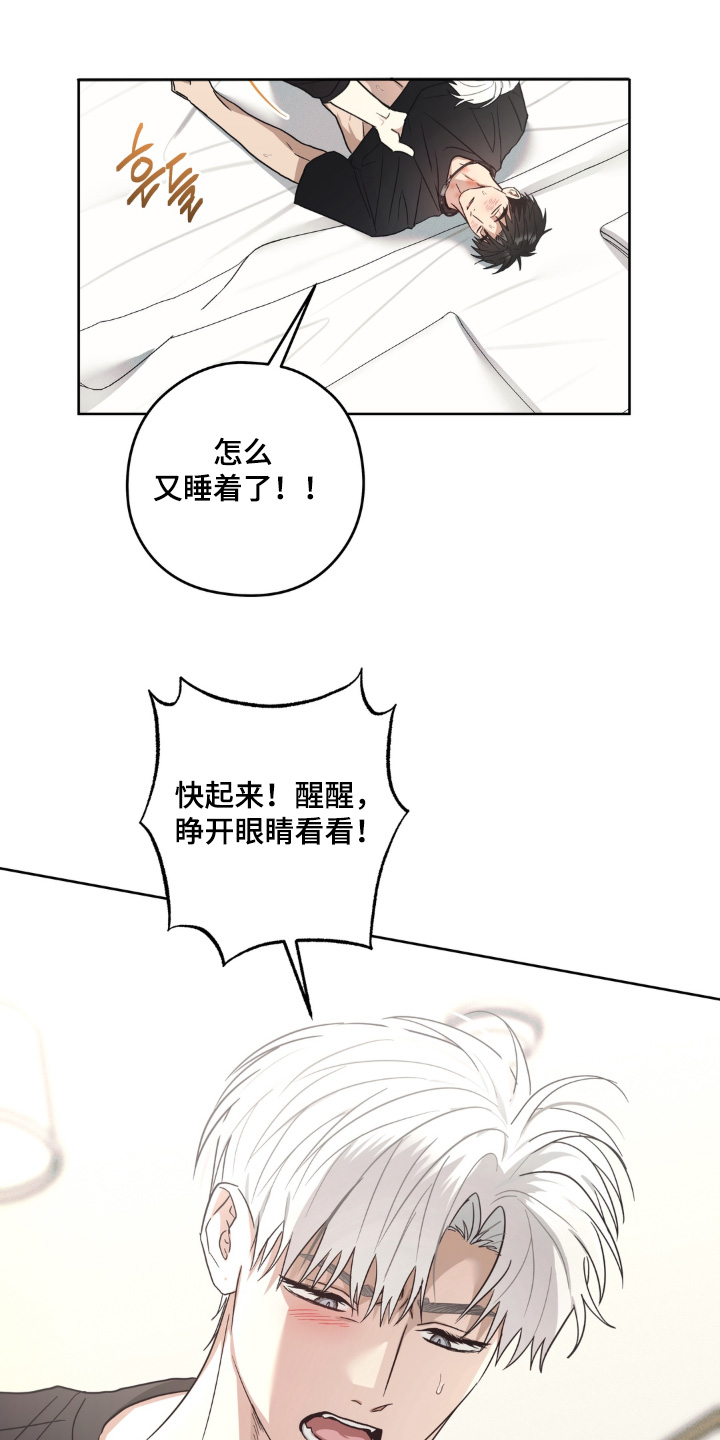 非人之恋漫画,第14章：你快放手5图