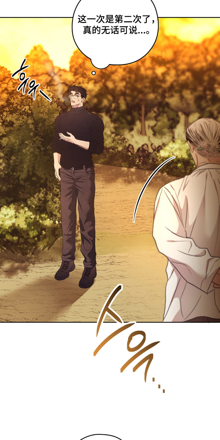 非人之恋漫画,第15章：养什么宠物了1图