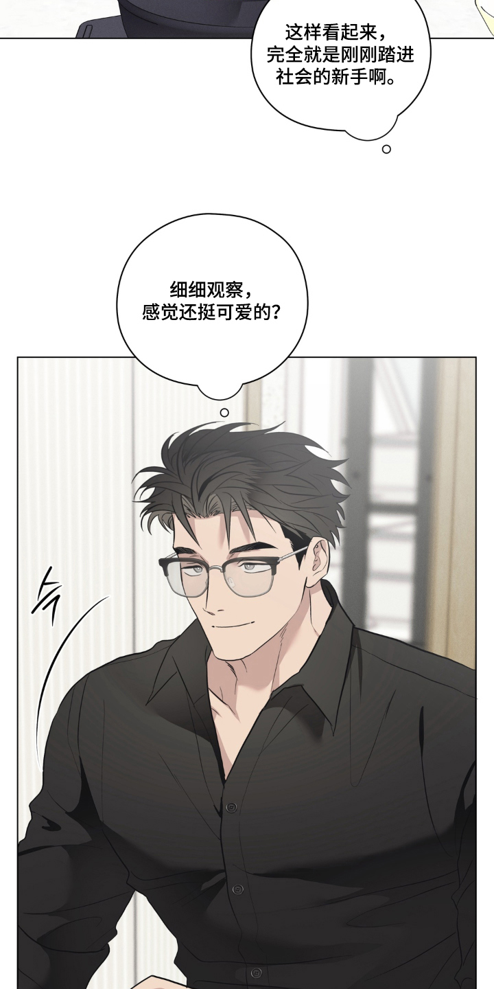 非人之恋电影在线看漫画,第6章：亲自下厨4图