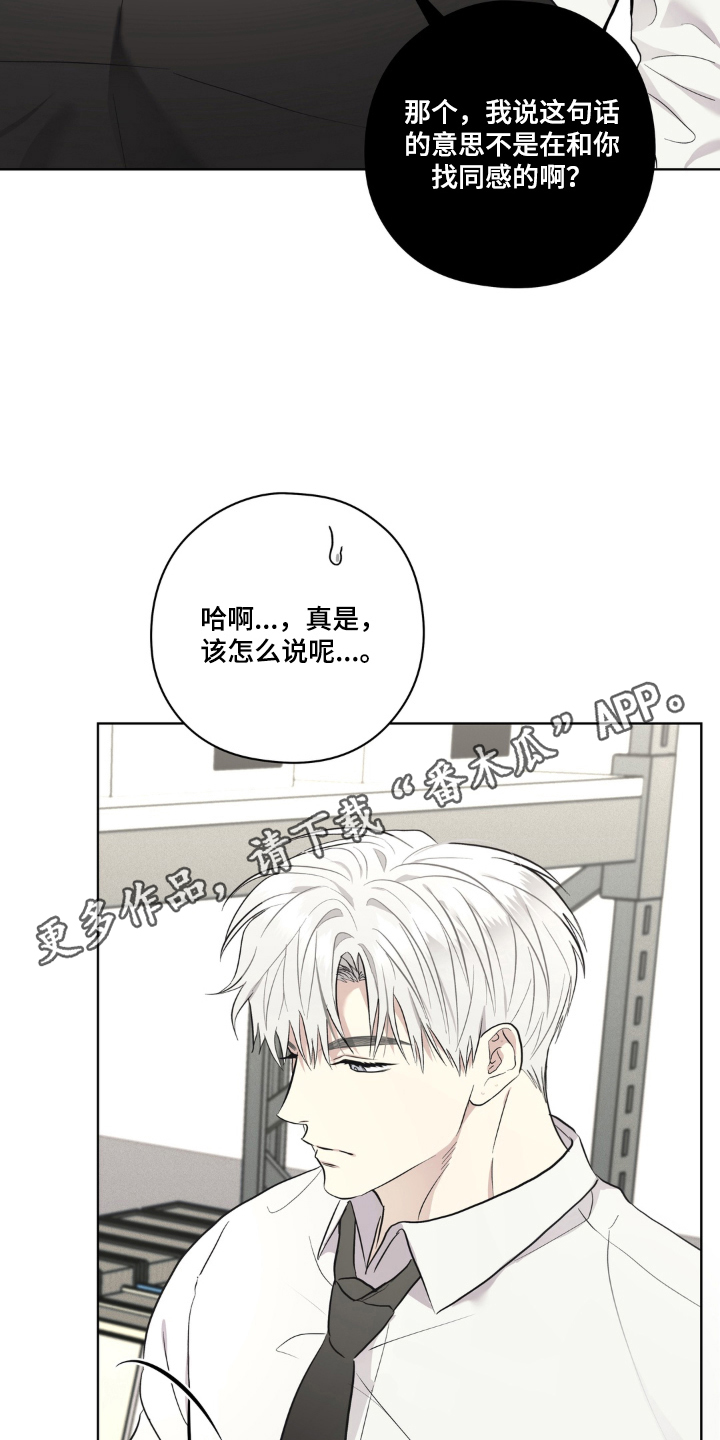 非人之恋电影在线看漫画,第3章：是你主动的4图