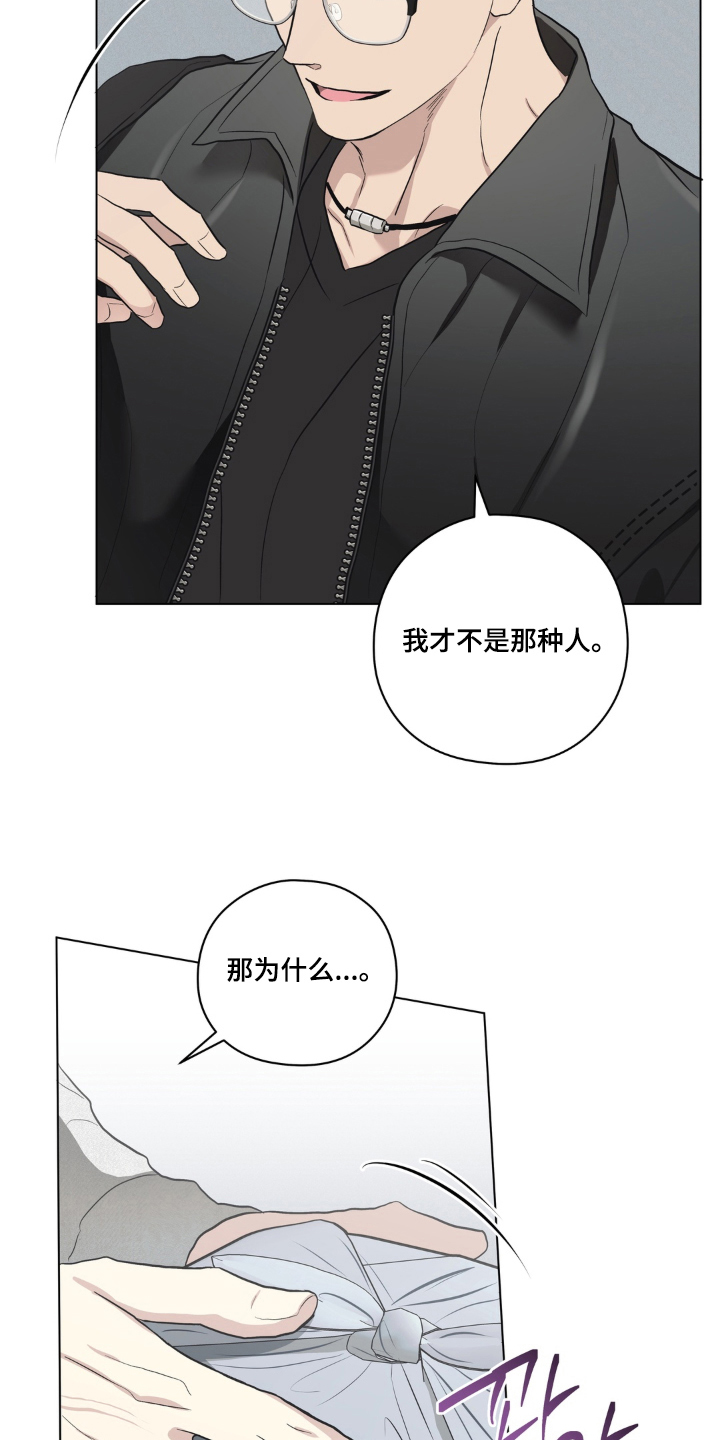 非人之恋电影在线看漫画,第9章：便当2图