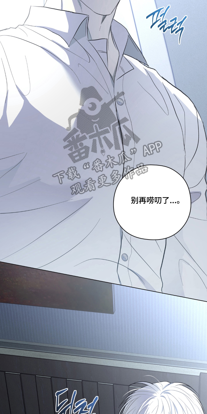 非人之恋 豆瓣电影漫画,第8章：无法理解的好意4图