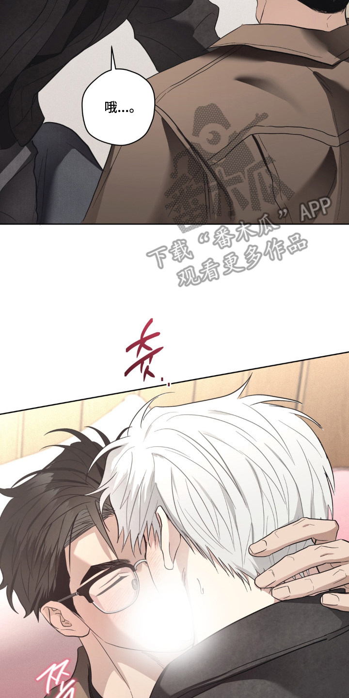 非人之恋讲的什么漫画,第13章：又是那个名字2图
