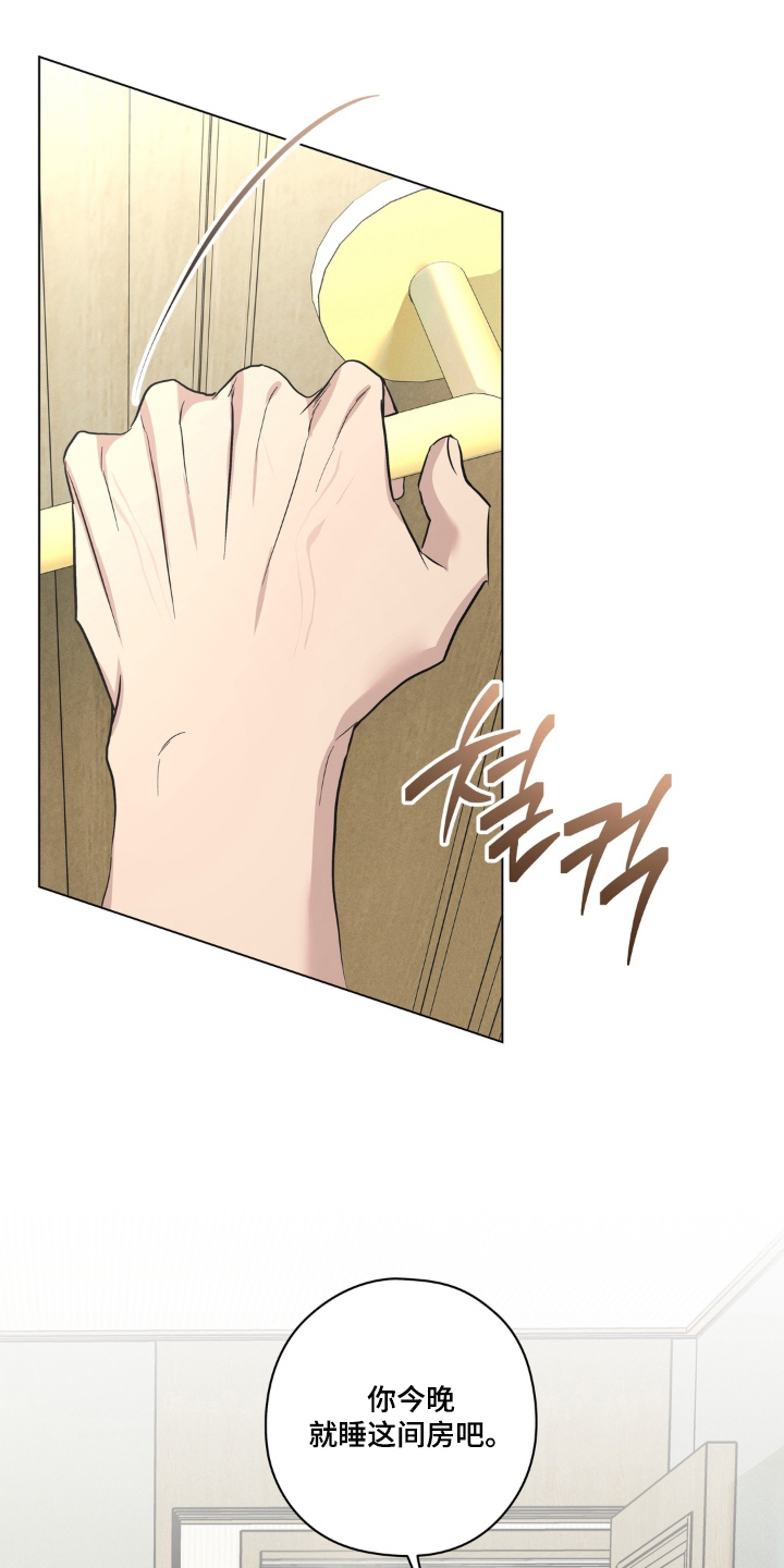 非人之恋电影在线看漫画,第7章：过夜2图