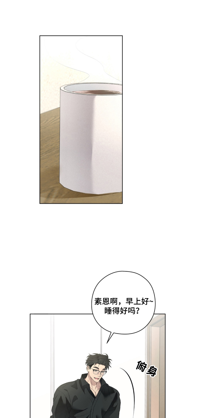 非人之恋电影在线看漫画,第1章：噩梦5图