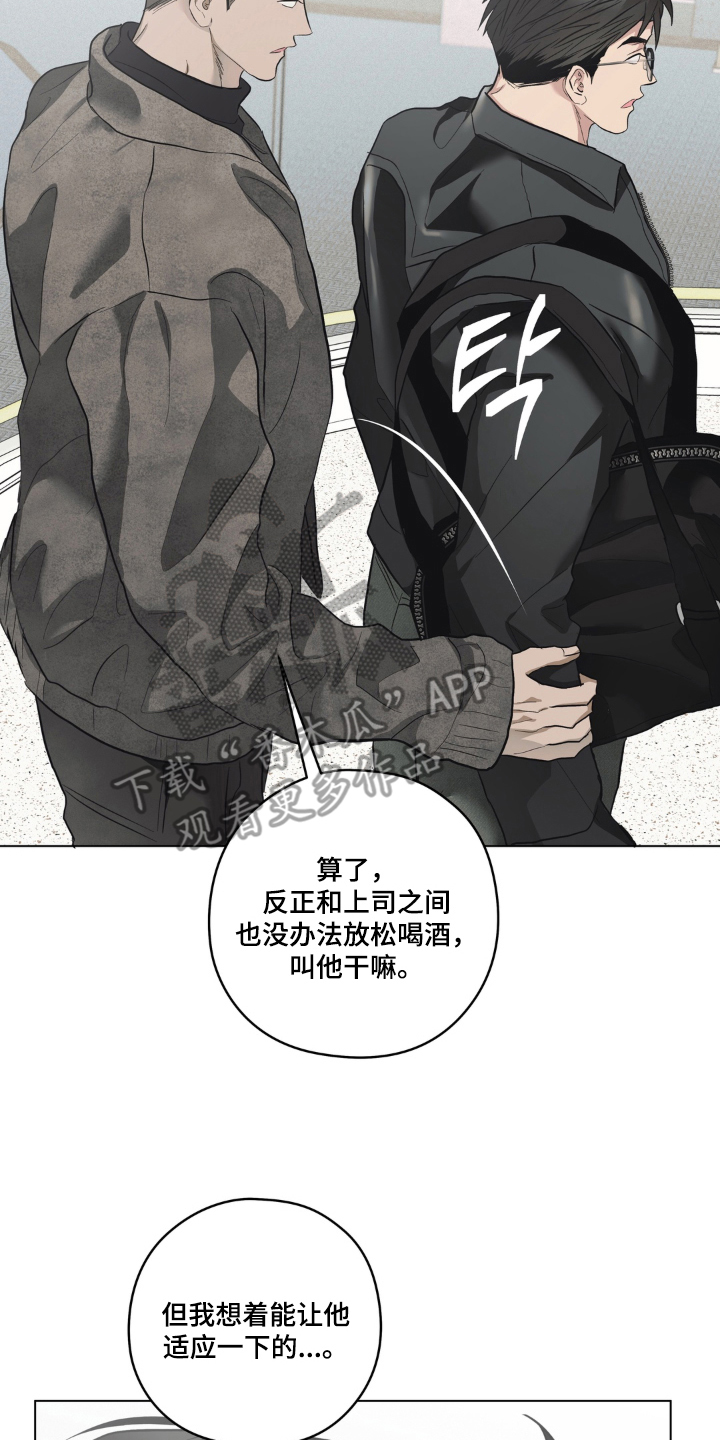 非人之恋漫画,第10章：看错了吗4图