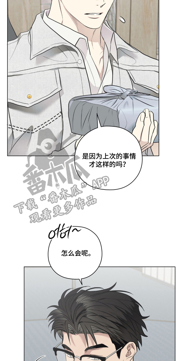 非人之恋电影在线看漫画,第9章：便当1图