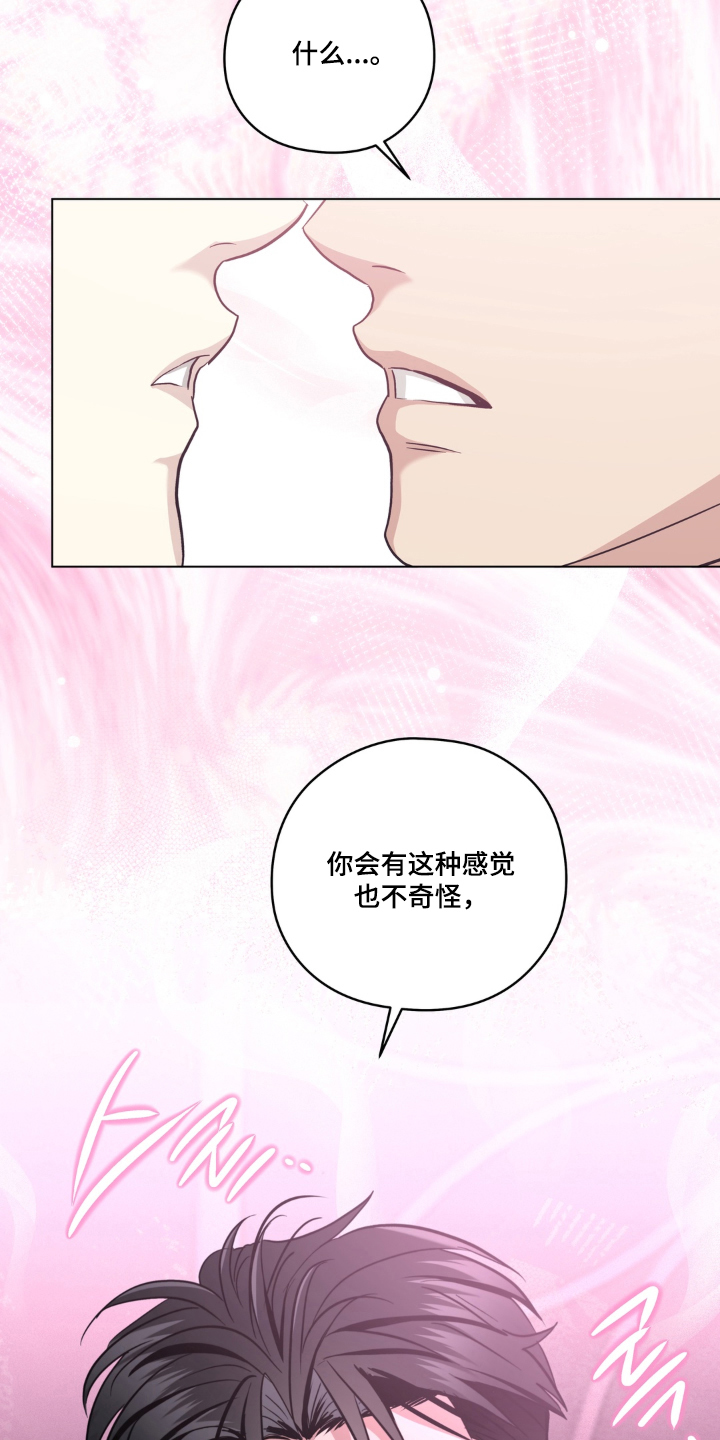 非人之恋电影在线看漫画,第12章：待在他身边2图