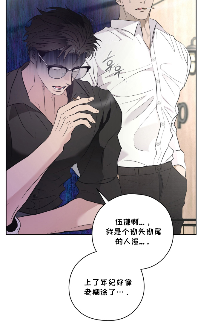 非人之恋电影在线看漫画,第4章：不像话2图