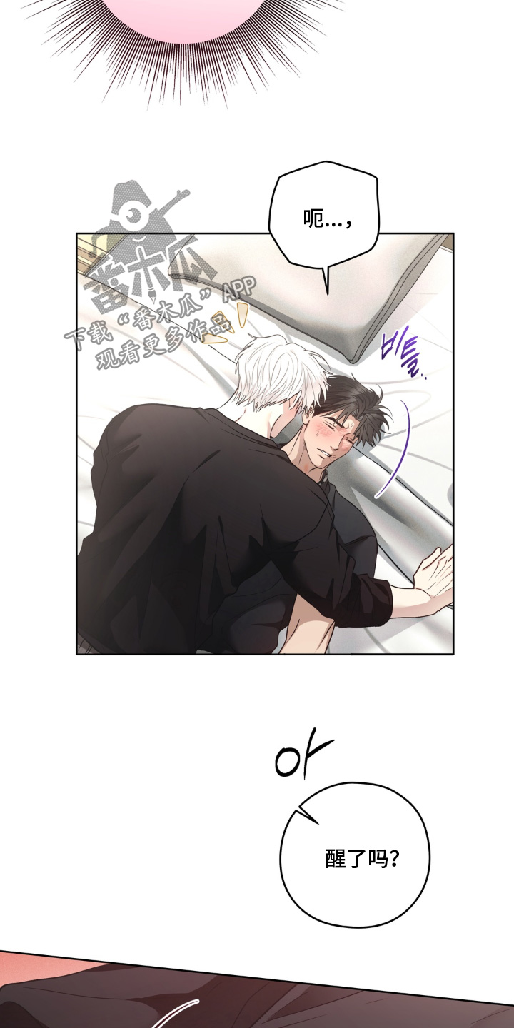 非人之恋漫画,第14章：你快放手3图