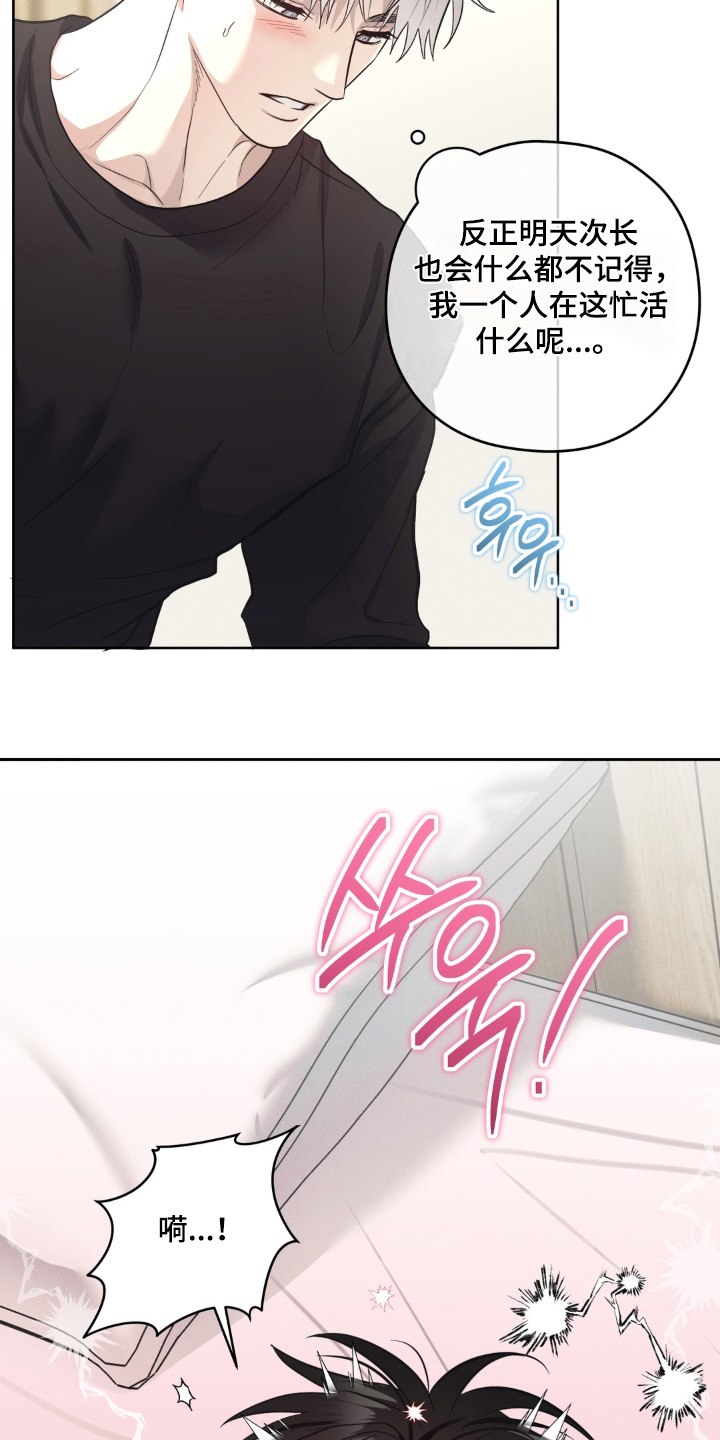 非人之恋漫画,第14章：你快放手4图