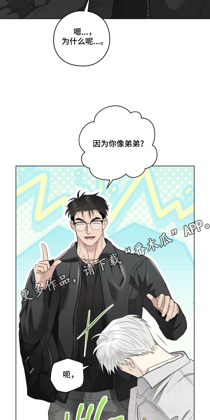 非人之恋电影在线看漫画,第9章：便当3图