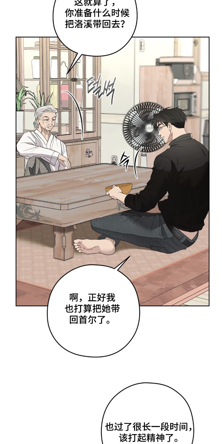 非人之恋漫画,第15章：养什么宠物了1图
