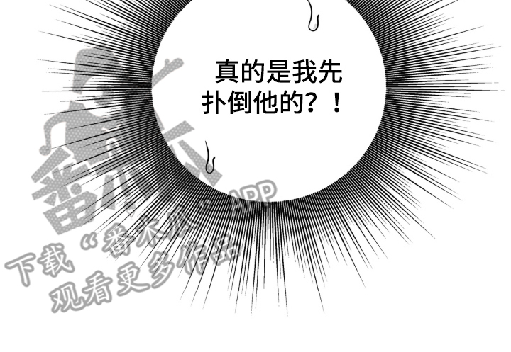 非人之恋讲的什么漫画,第4章：不像话4图
