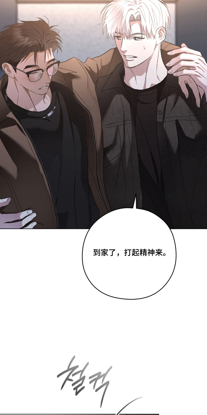 非人之恋漫画,第13章：又是那个名字5图