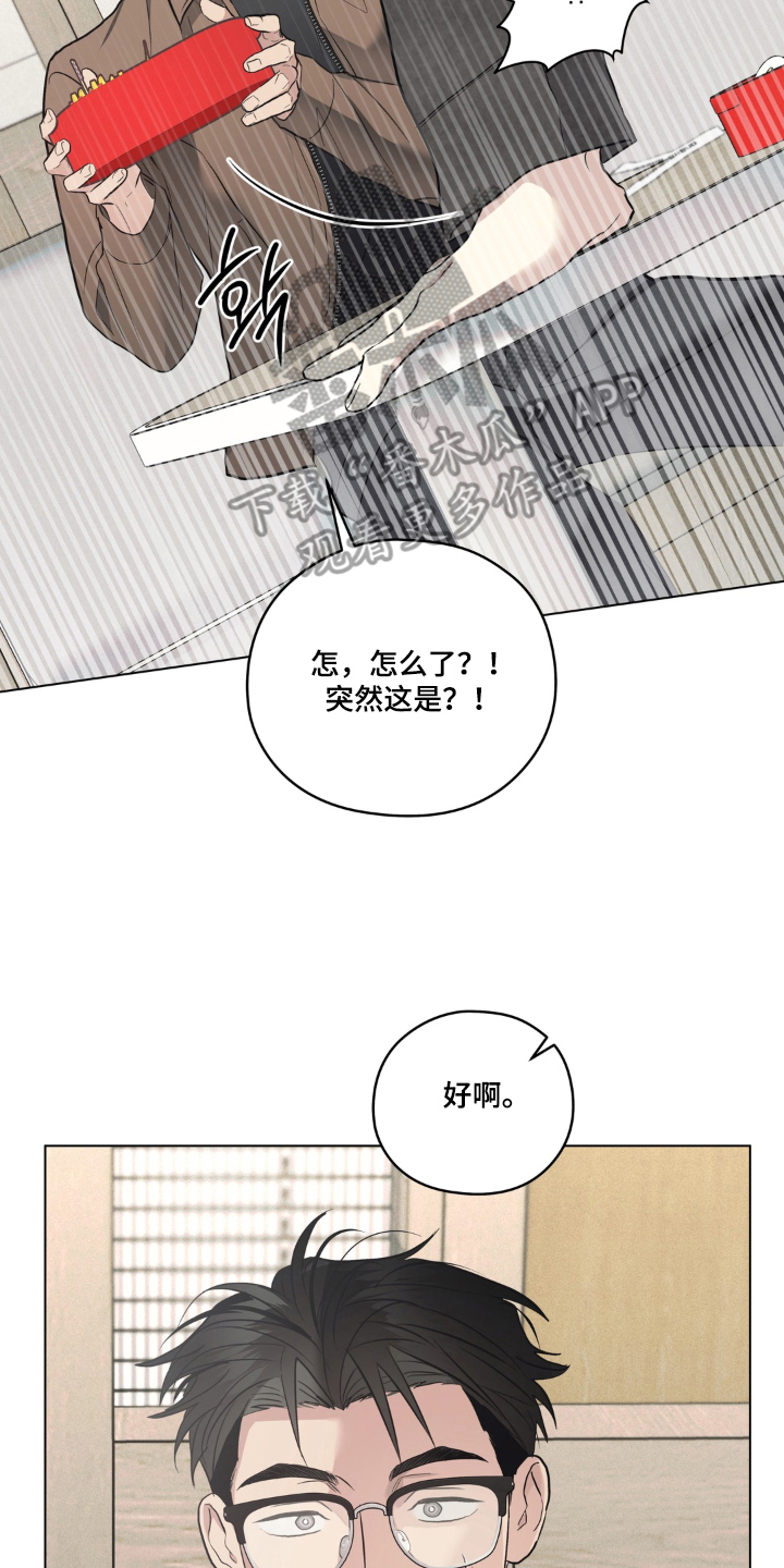 非人之恋电影在线看漫画,第11章：一起喝酒5图