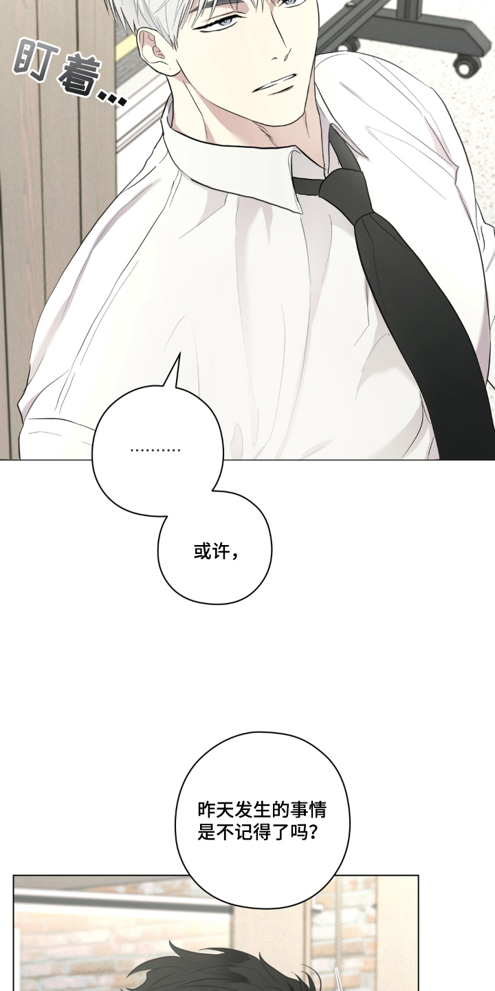 非人之恋电影在线看漫画,第2章：新人4图