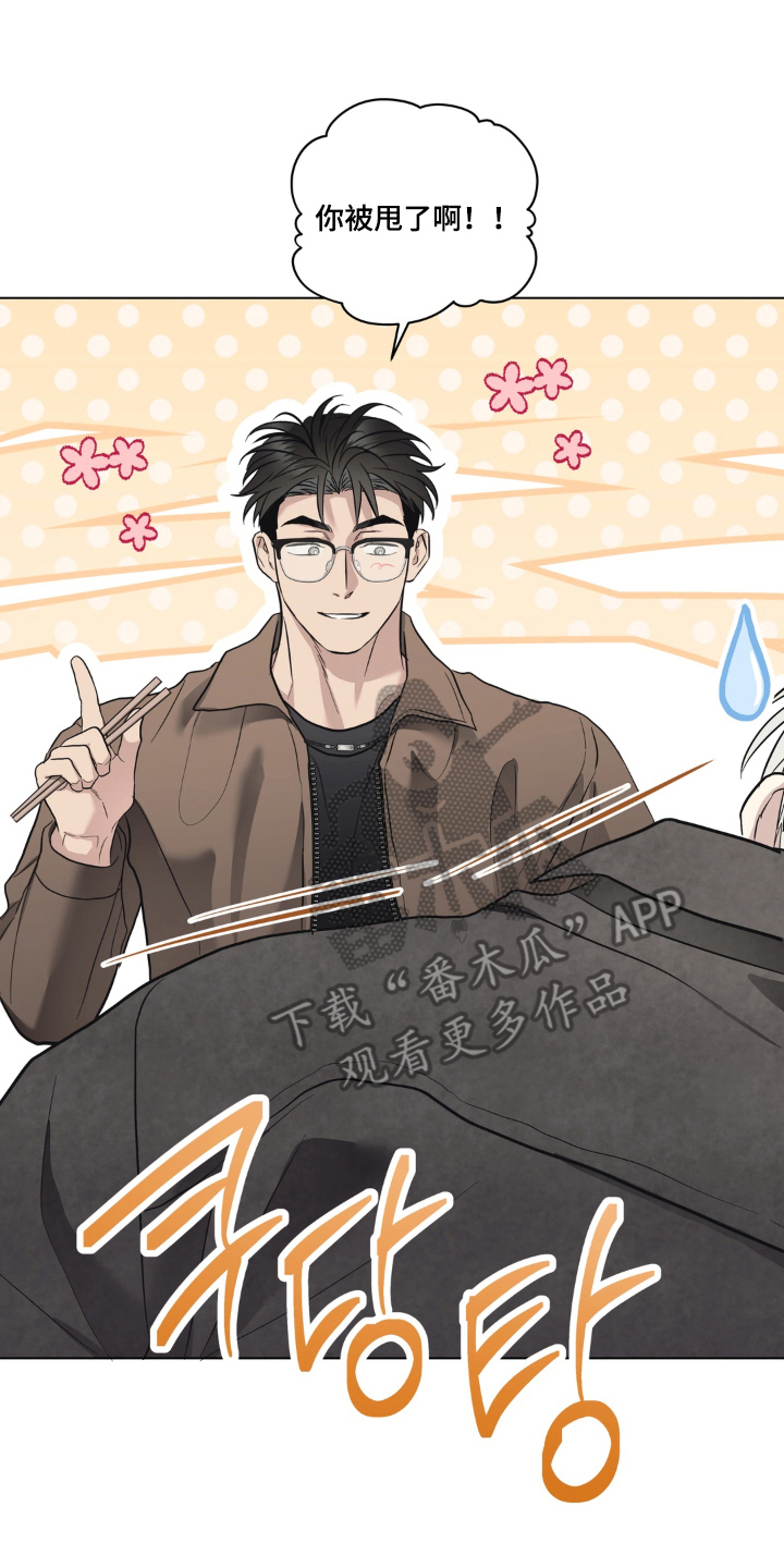 非人之恋电影在线看漫画,第11章：一起喝酒1图