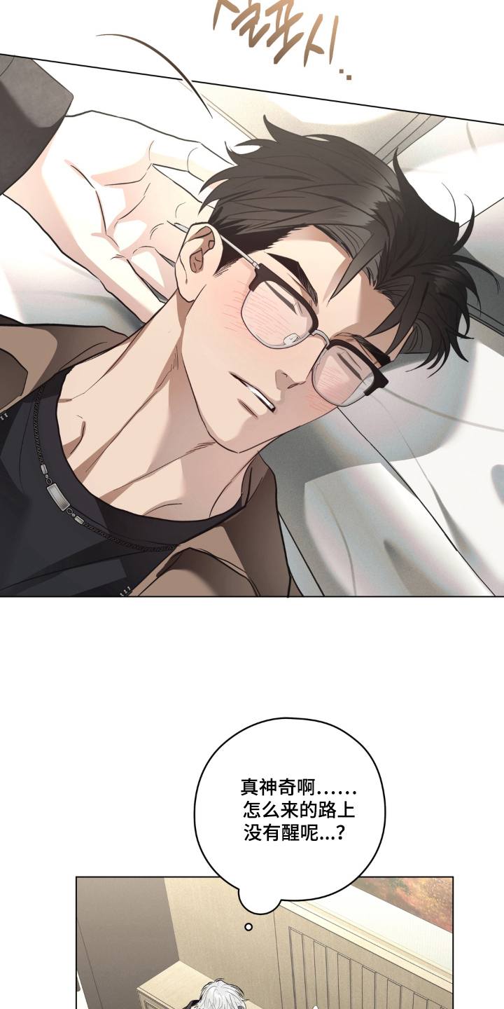 非人之恋漫画,第13章：又是那个名字2图