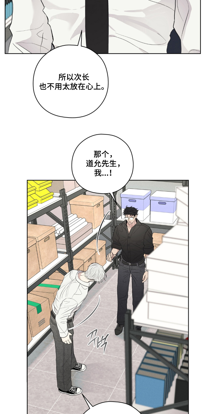 非人之恋电影在线看漫画,第4章：不像话5图