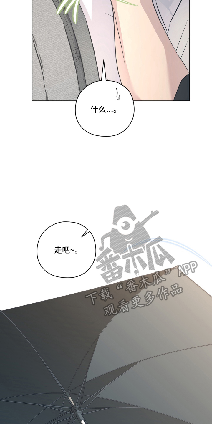 非人之恋漫画,第6章：亲自下厨4图