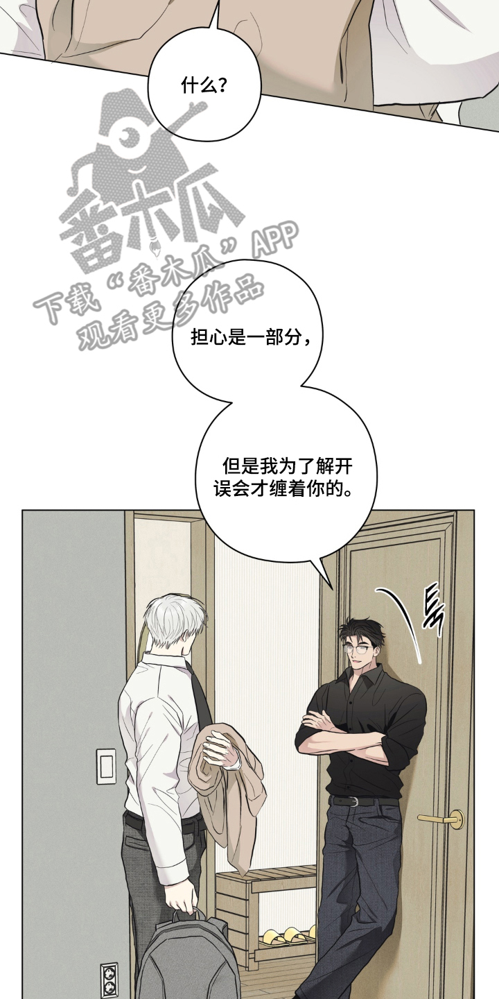 非人之恋电影在线看漫画,第7章：过夜3图