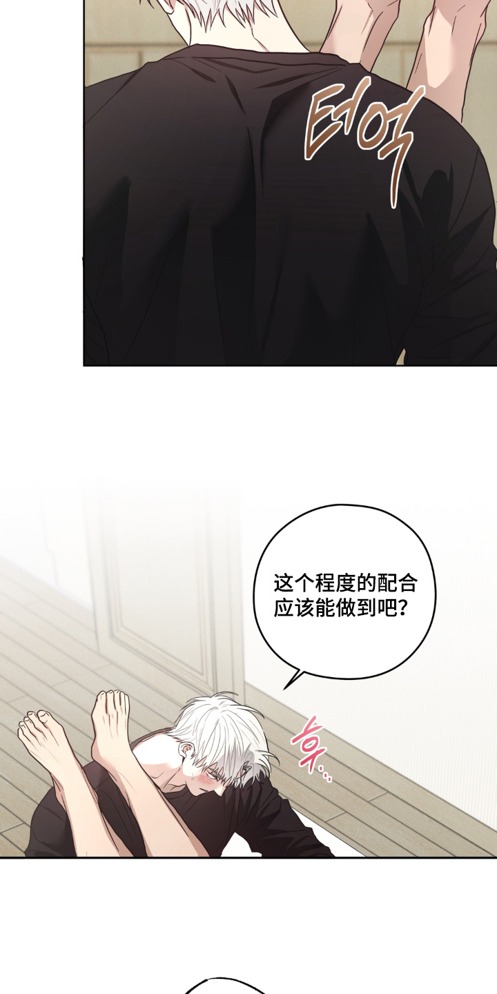 非人之恋漫画,第14章：你快放手1图
