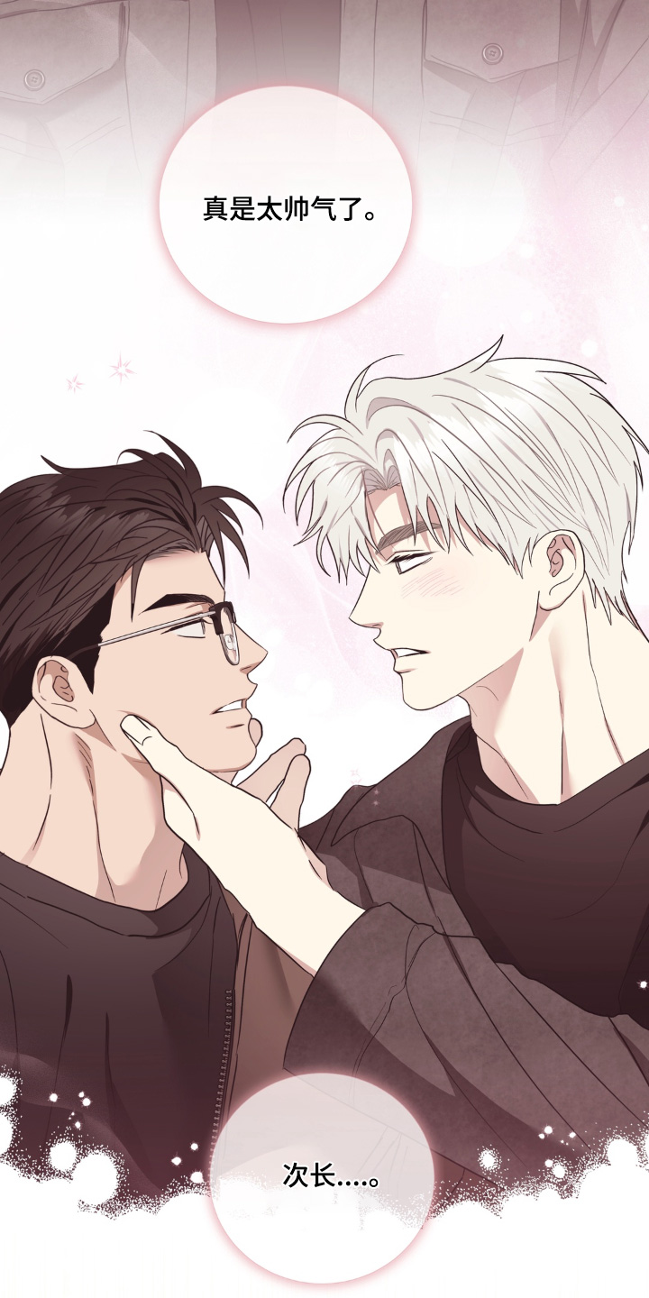 非人之恋漫画,第16章：优柔寡断4图
