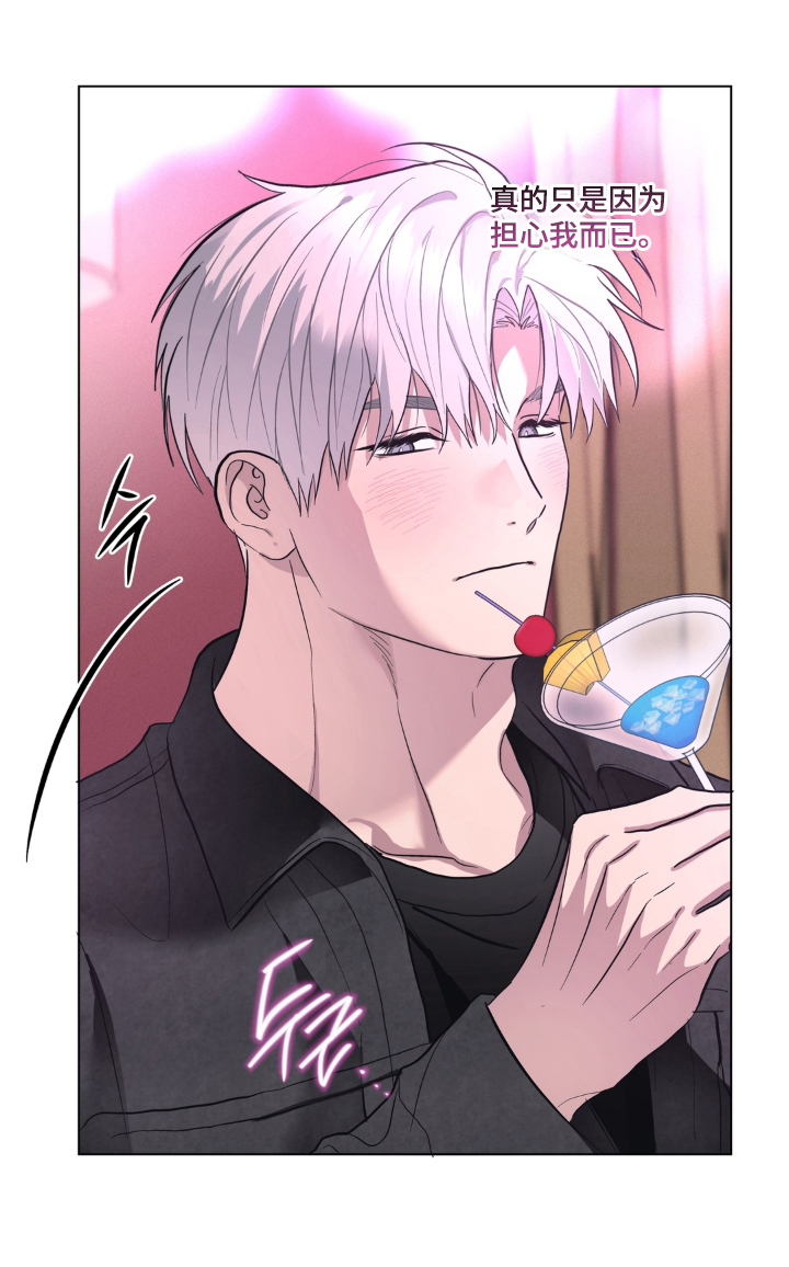 非人之恋电影在线看漫画,第12章：待在他身边4图