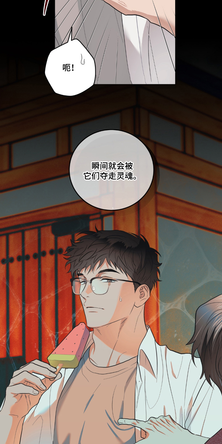 非人之恋 豆瓣电影漫画,第8章：无法理解的好意5图