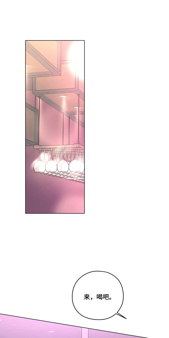 非人之恋漫画,第12章：待在他身边1图