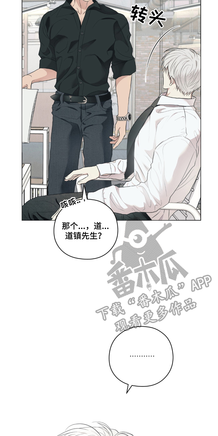 非人之恋电影在线看漫画,第2章：新人1图
