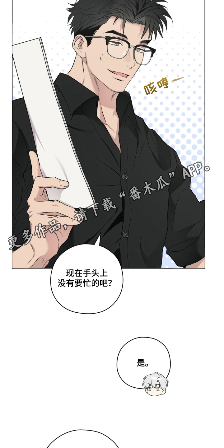 非人之恋电影在线看漫画,第2章：新人4图