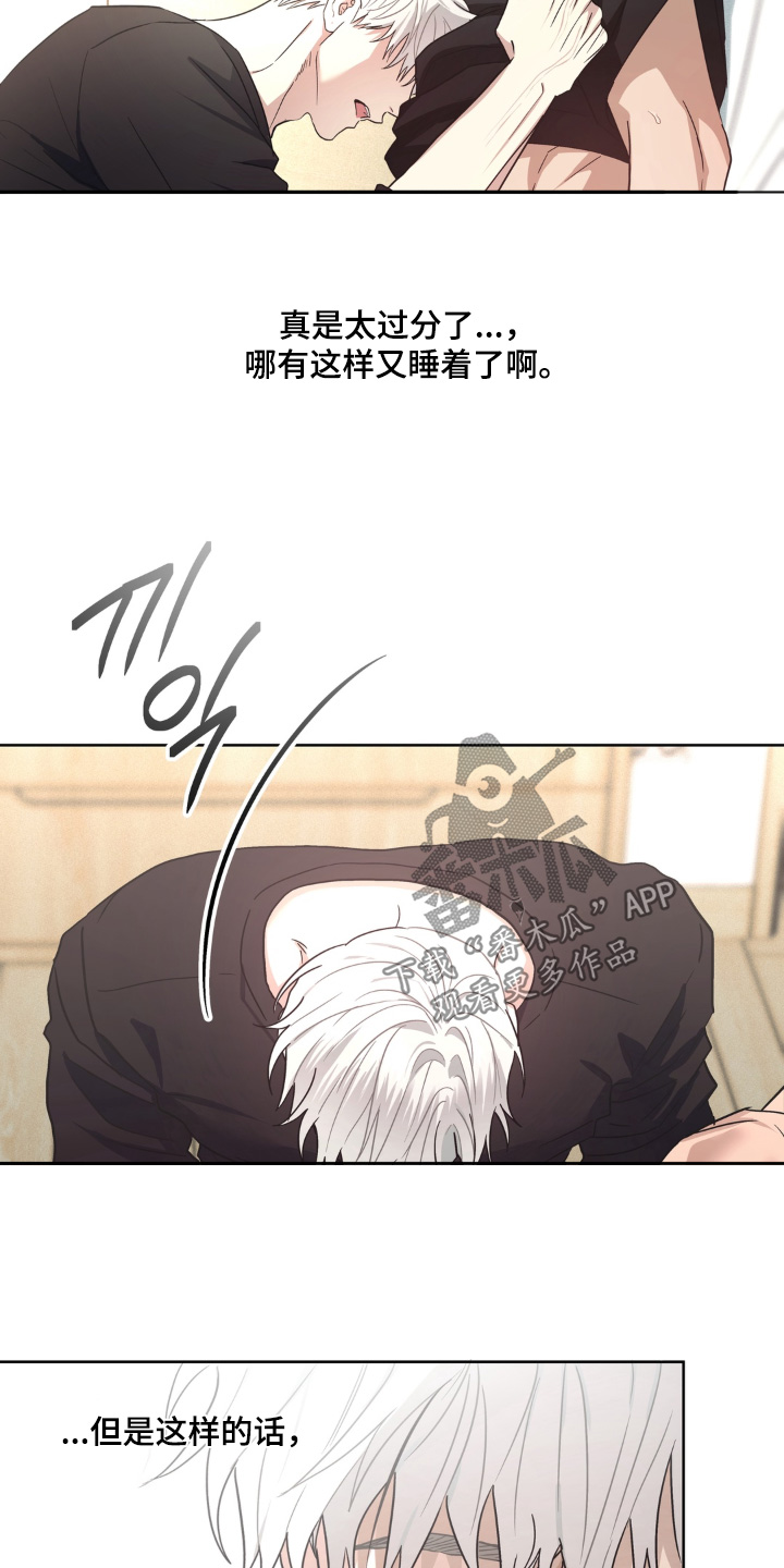 非人之恋漫画,第14章：你快放手4图