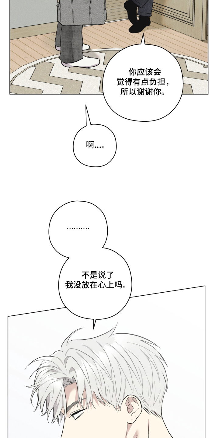 非人之恋电影在线看漫画,第7章：过夜4图