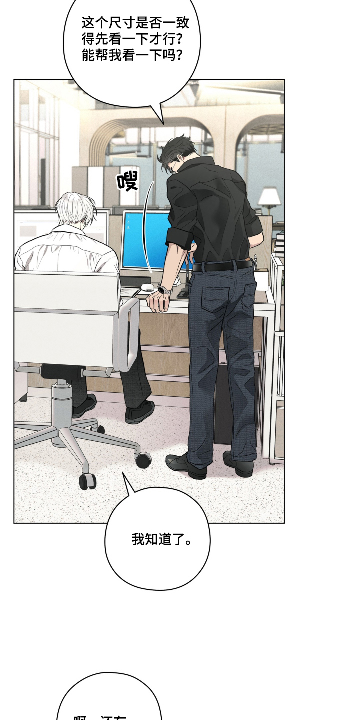 非人之恋电影在线看漫画,第2章：新人5图