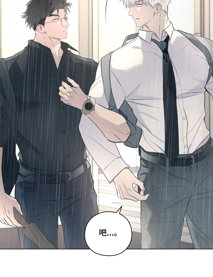 非人之恋电影在线看漫画,第5章：同一把伞3图