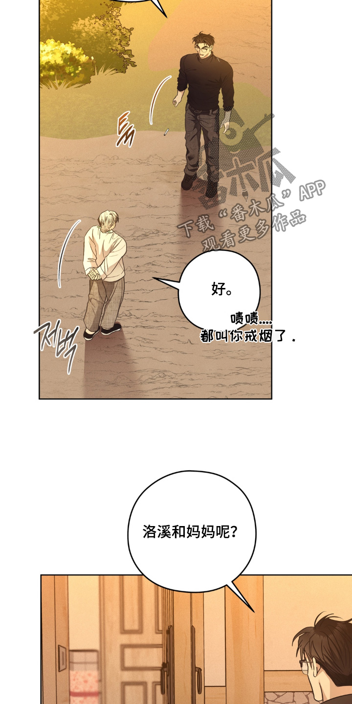 非人之恋漫画,第15章：养什么宠物了5图