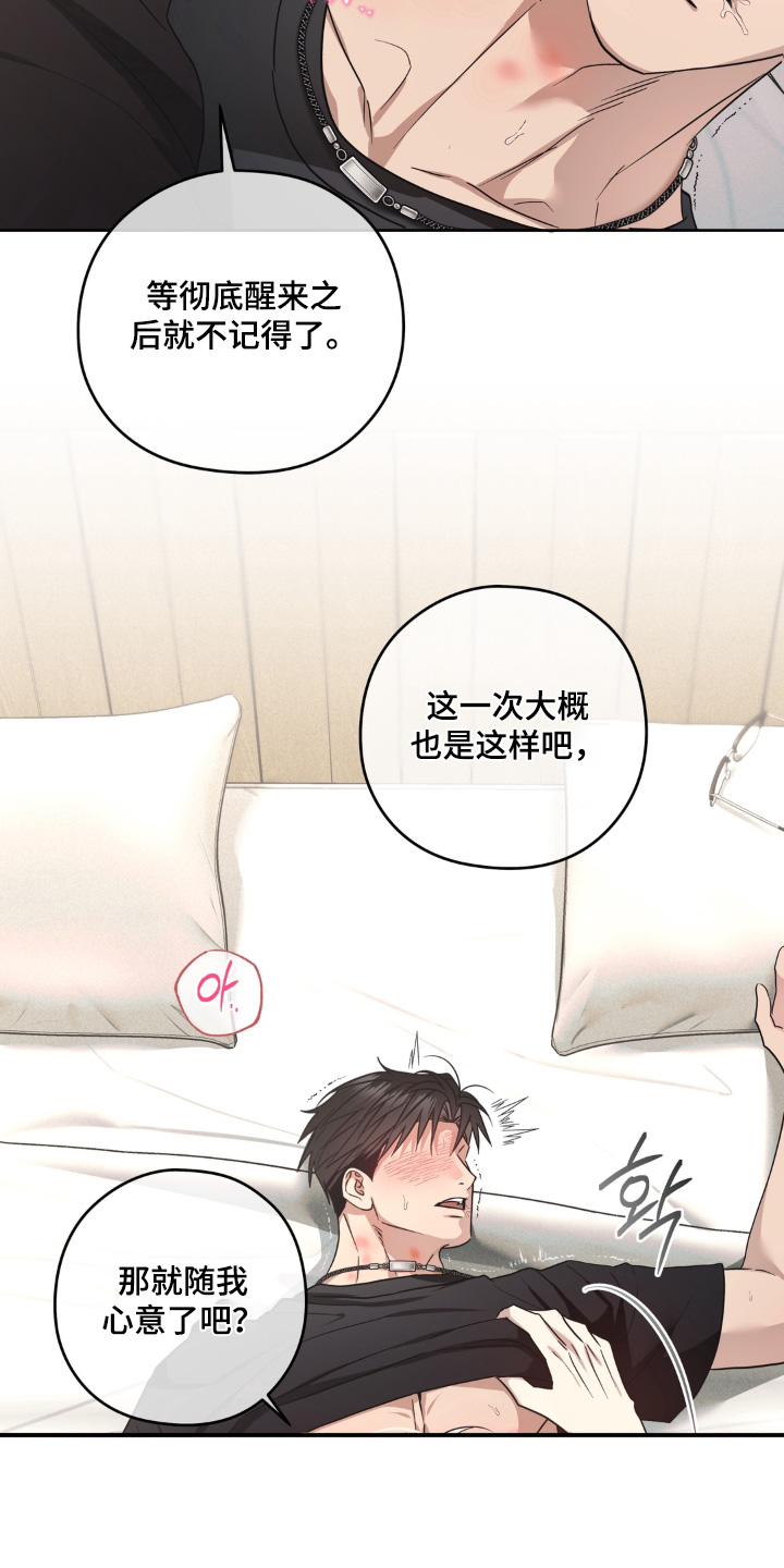 非人之恋漫画,第14章：你快放手1图