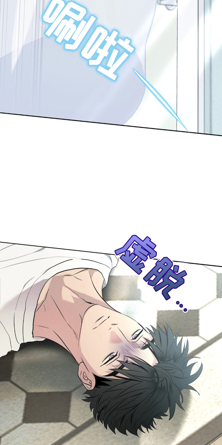 非人之恋电影在线看漫画,第1章：噩梦5图