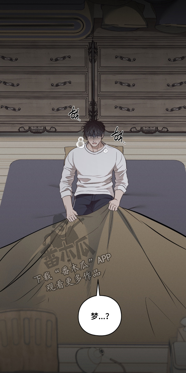 非人之恋漫画,第16章：优柔寡断2图