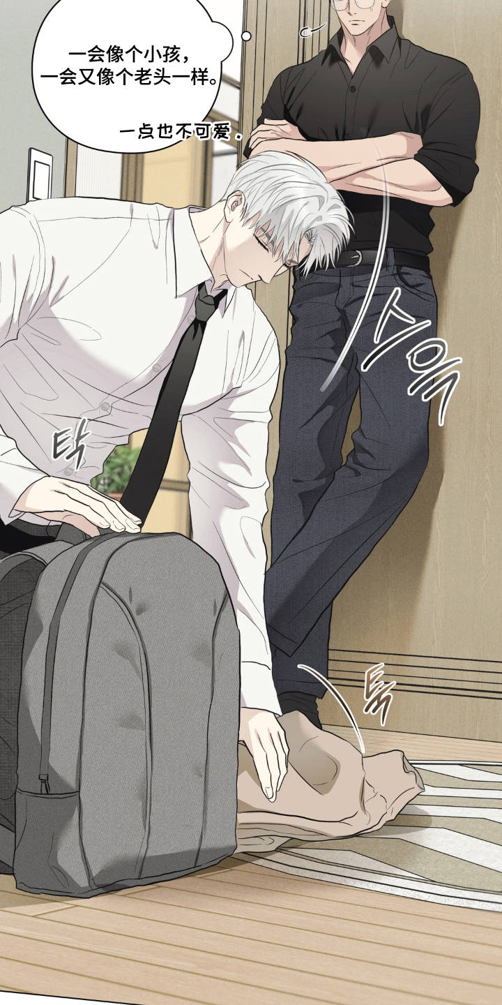 非人之恋电影在线看漫画,第7章：过夜2图