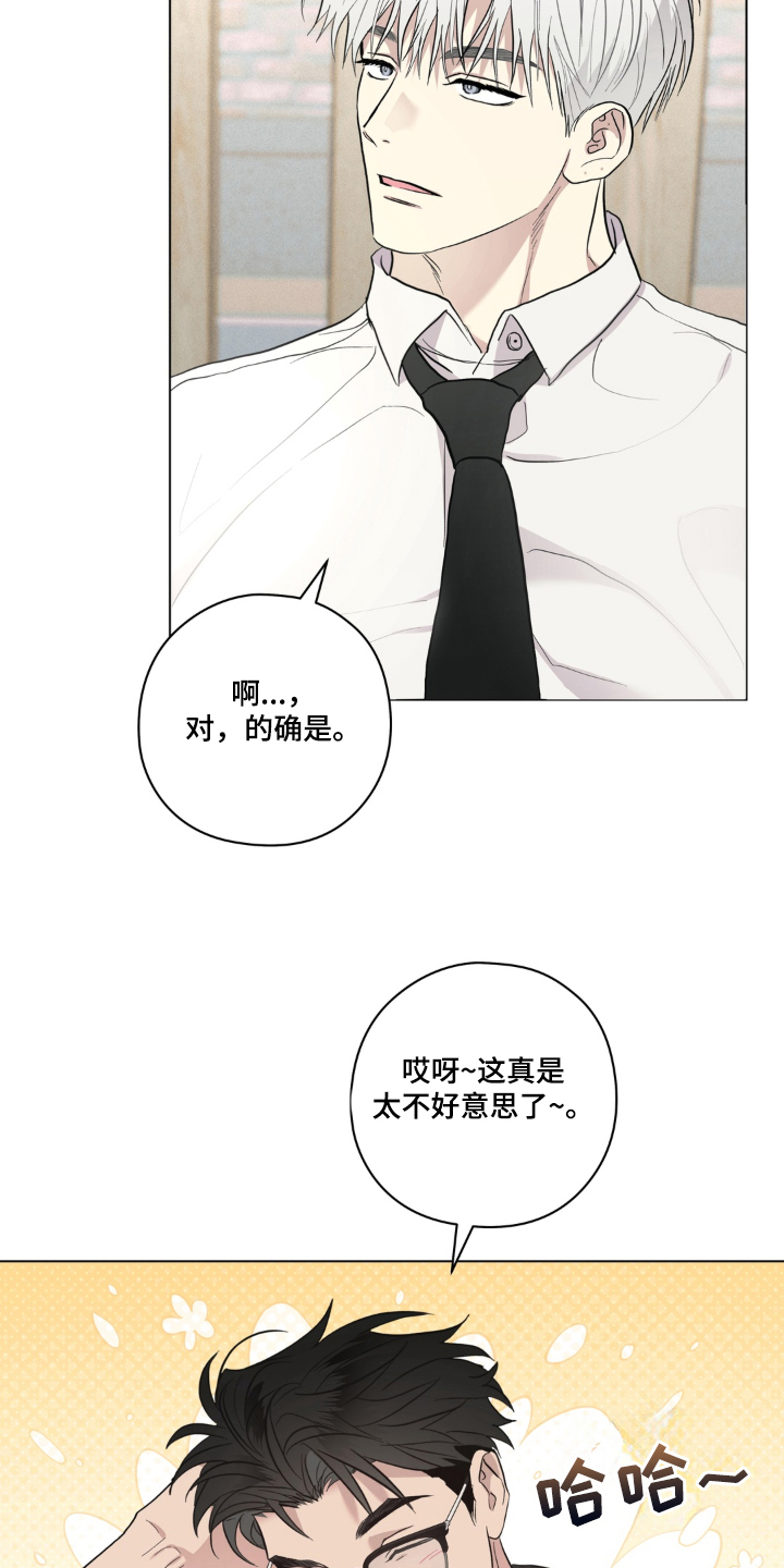 非人之恋电影在线看漫画,第2章：新人2图