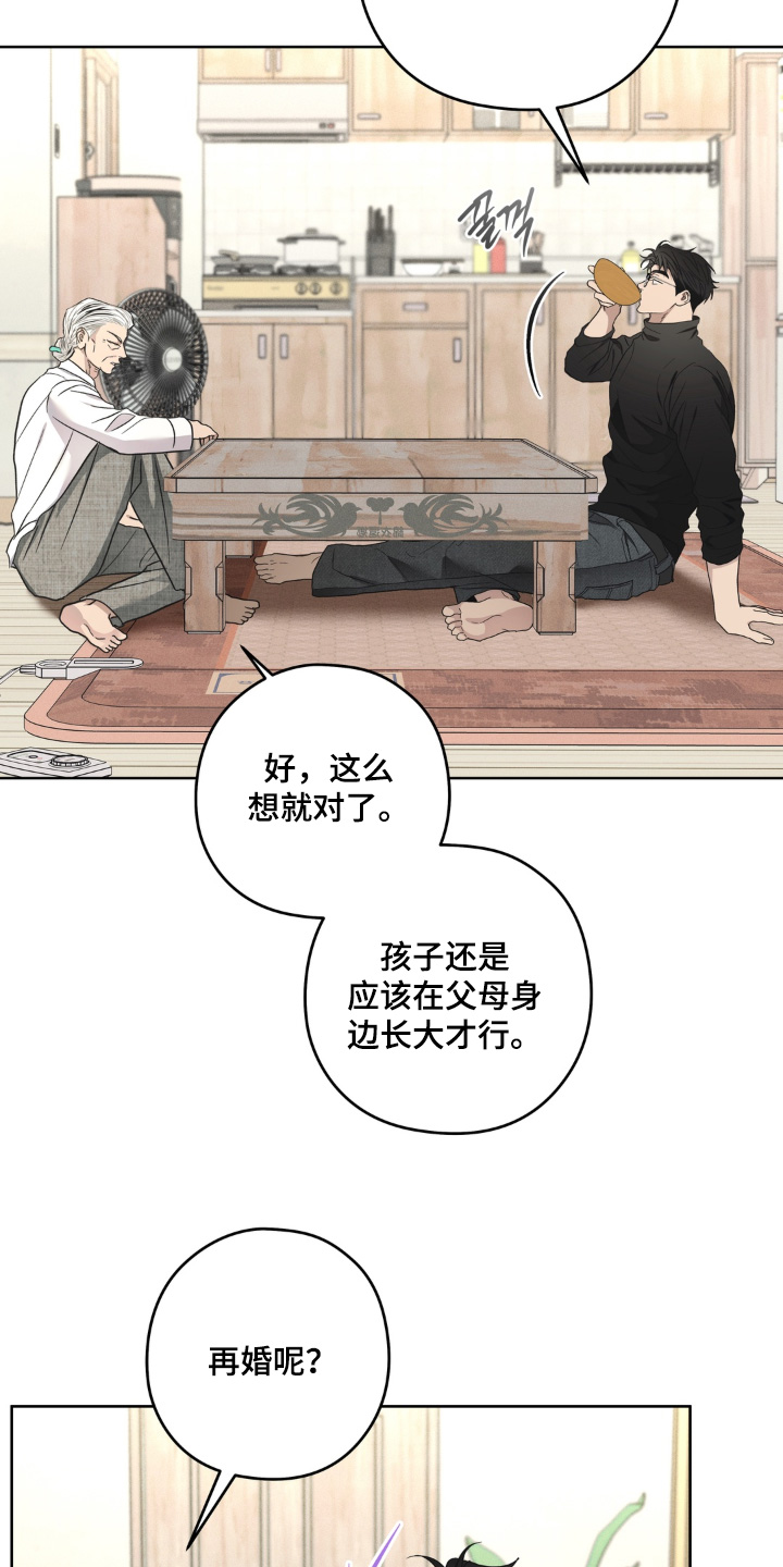 非人之恋漫画,第15章：养什么宠物了2图