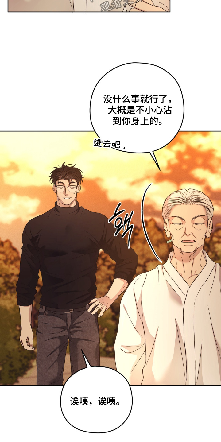 非人之恋漫画,第15章：养什么宠物了3图