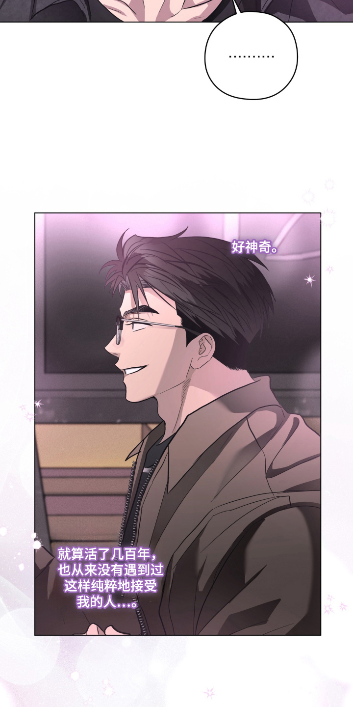 非人之恋电影在线看漫画,第12章：待在他身边2图