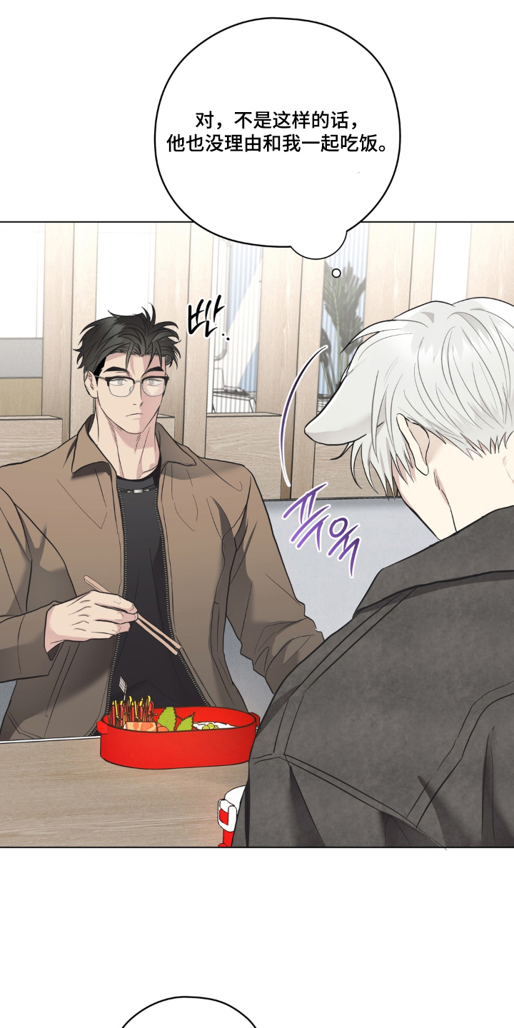 非人之恋漫画,第11章：一起喝酒1图