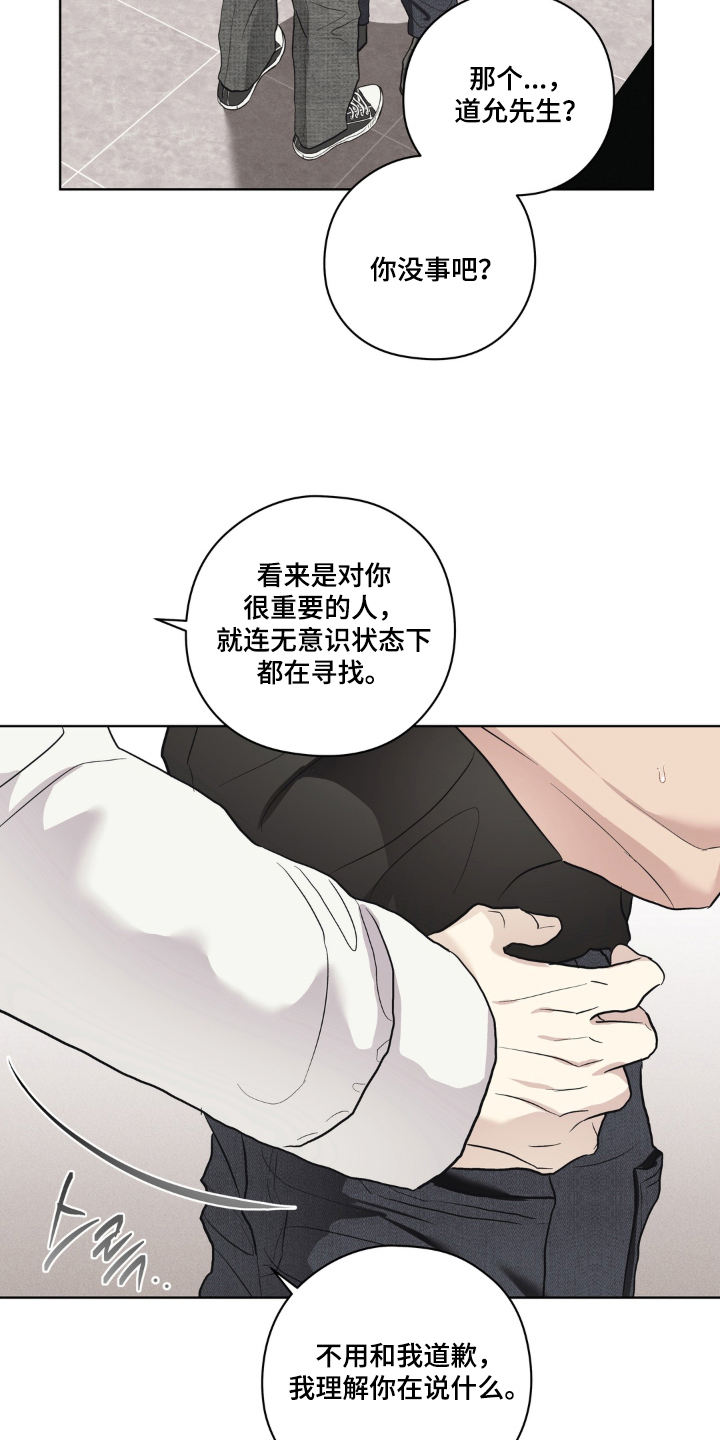 非人之恋电影在线看漫画,第4章：不像话2图