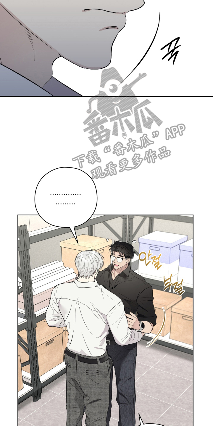 非人之恋电影在线看漫画,第4章：不像话1图